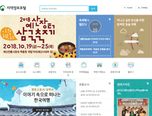 Tablet Screenshot of oneclick.or.kr