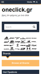 Mobile Screenshot of oneclick.gr
